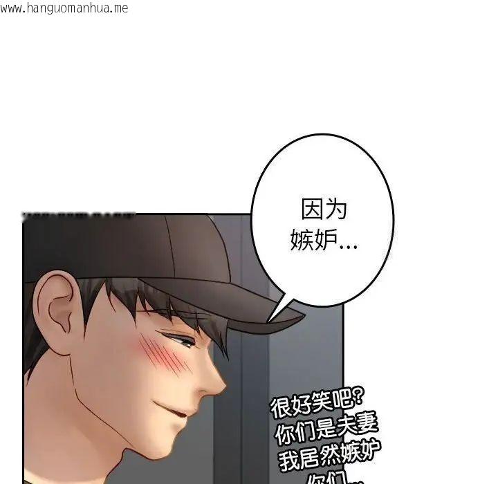 韩国漫画寄生教授家/借住教授家韩漫_寄生教授家/借住教授家-第39话在线免费阅读-韩国漫画-第52张图片