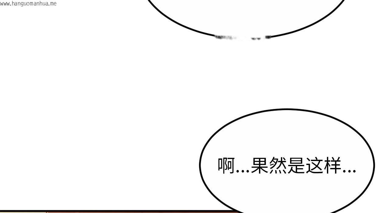 韩国漫画相亲相爱一家人/亲密一家人韩漫_相亲相爱一家人/亲密一家人-第26话在线免费阅读-韩国漫画-第134张图片