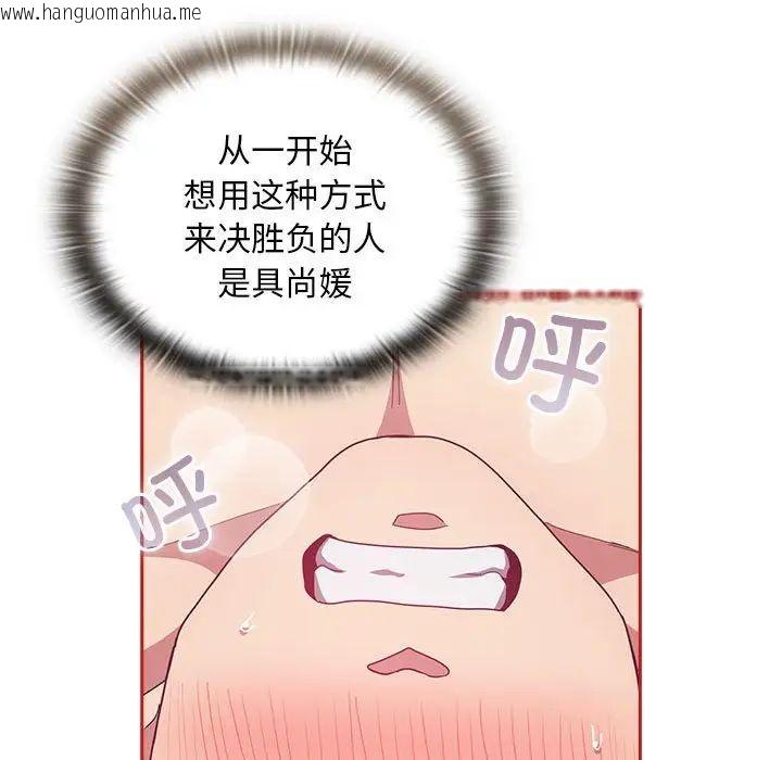 韩国漫画陌生的未婚妻/不请自来的未婚妻韩漫_陌生的未婚妻/不请自来的未婚妻-第70话在线免费阅读-韩国漫画-第122张图片