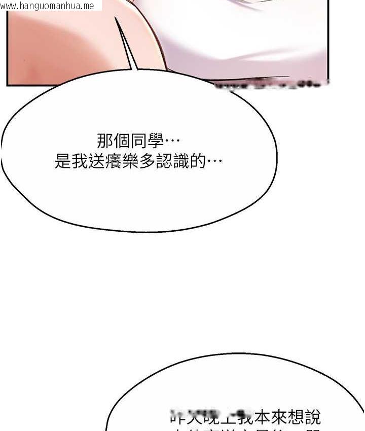 韩国漫画痒乐多阿姨韩漫_痒乐多阿姨-第6话-惩罚太妹的妈妈在线免费阅读-韩国漫画-第12张图片