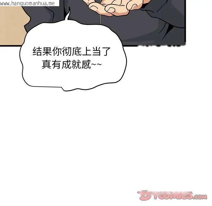 韩国漫画发小碰不得/强制催眠韩漫_发小碰不得/强制催眠-第13话在线免费阅读-韩国漫画-第141张图片