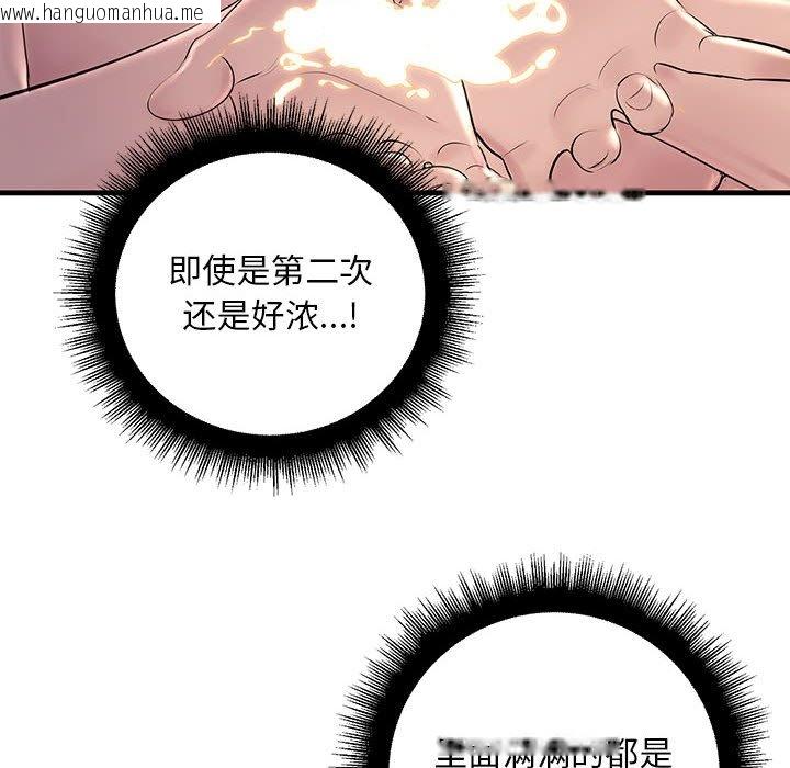 韩国漫画走味的初恋/不正常关系韩漫_走味的初恋/不正常关系-第25话在线免费阅读-韩国漫画-第62张图片