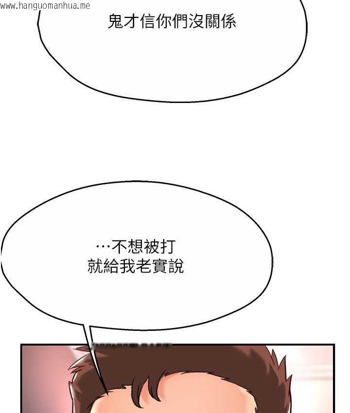 韩国漫画痒乐多阿姨韩漫_痒乐多阿姨-第5话-你上了我妈?!在线免费阅读-韩国漫画-第29张图片