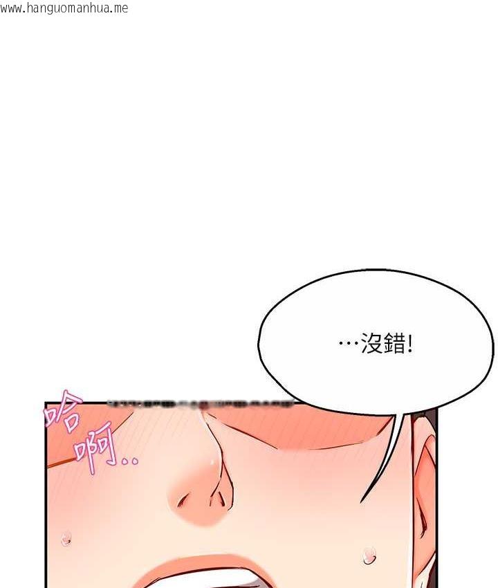 韩国漫画痒乐多阿姨韩漫_痒乐多阿姨-第3话-崇仁专属的特别服务在线免费阅读-韩国漫画-第32张图片