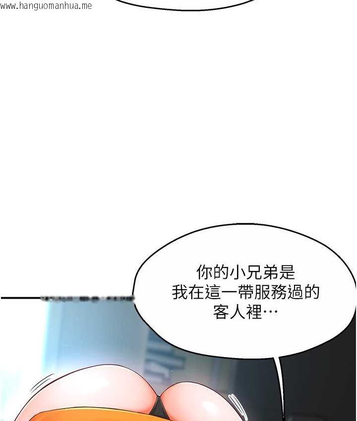 韩国漫画痒乐多阿姨韩漫_痒乐多阿姨-第2话-令人爱不释手的大雕!在线免费阅读-韩国漫画-第97张图片