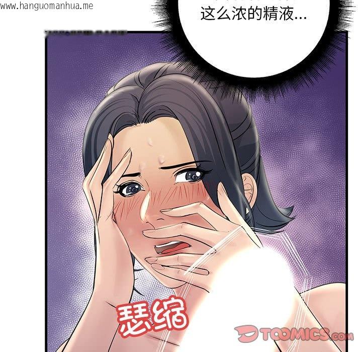 韩国漫画走味的初恋/不正常关系韩漫_走味的初恋/不正常关系-第25话在线免费阅读-韩国漫画-第63张图片