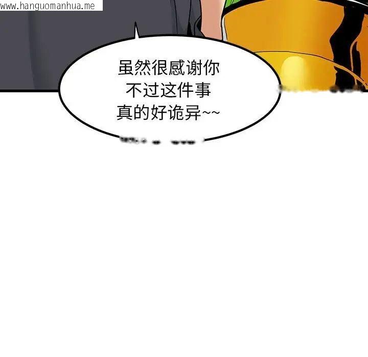 韩国漫画发小碰不得/强制催眠韩漫_发小碰不得/强制催眠-第13话在线免费阅读-韩国漫画-第110张图片