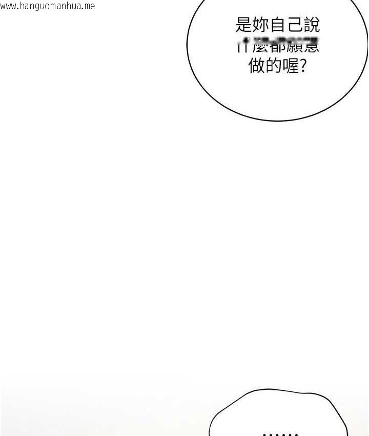 韩国漫画邪教教主韩漫_邪教教主-第29话-喜不喜欢主人带妳散步?在线免费阅读-韩国漫画-第22张图片