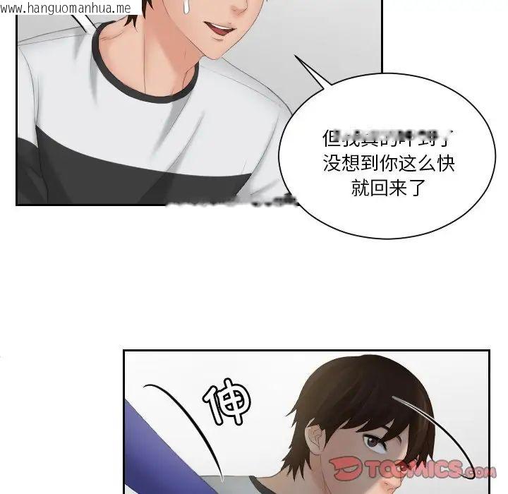 韩国漫画我的完美娃娃/我的专属娃娃韩漫_我的完美娃娃/我的专属娃娃-第28话在线免费阅读-韩国漫画-第76张图片