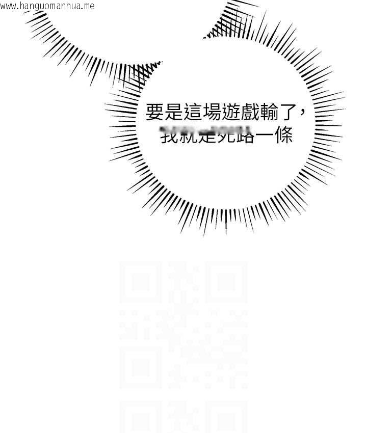 韩国漫画贪婪游戏韩漫_贪婪游戏-第21话-拿出你的「真本事」在线免费阅读-韩国漫画-第104张图片