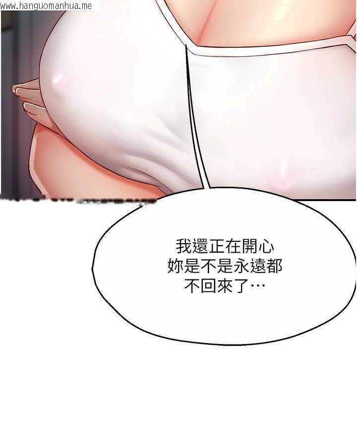 韩国漫画痒乐多阿姨韩漫_痒乐多阿姨-第4话-令人兴奋的生涩舌技在线免费阅读-韩国漫画-第179张图片