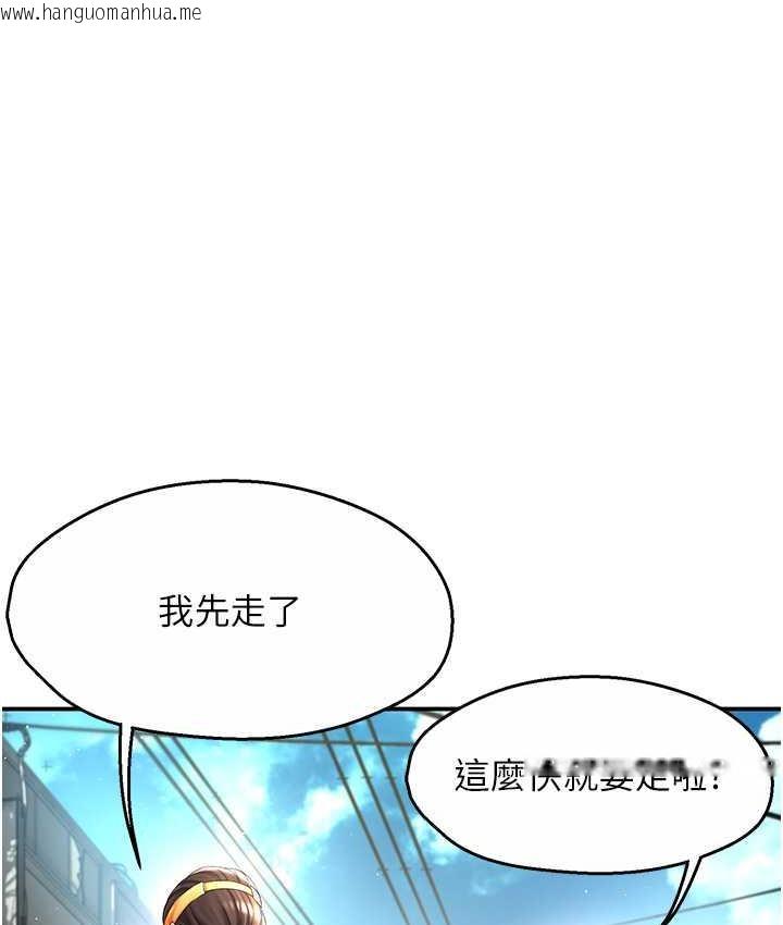 韩国漫画痒乐多阿姨韩漫_痒乐多阿姨-第3话-崇仁专属的特别服务在线免费阅读-韩国漫画-第133张图片