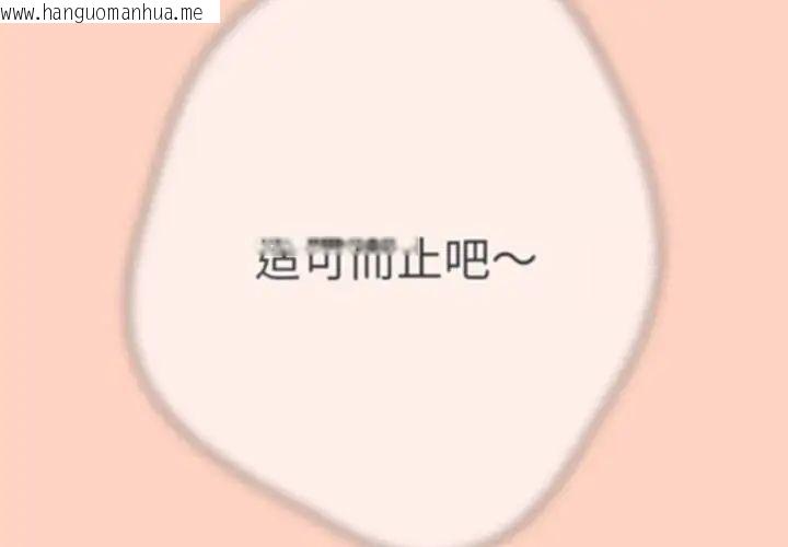 韩国漫画游戏不能这样玩/游戏规则我来定韩漫_游戏不能这样玩/游戏规则我来定-第45话在线免费阅读-韩国漫画-第2张图片