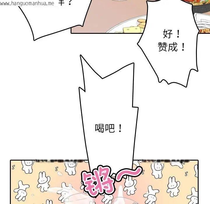 韩国漫画寄生教授家/借住教授家韩漫_寄生教授家/借住教授家-第39话在线免费阅读-韩国漫画-第62张图片