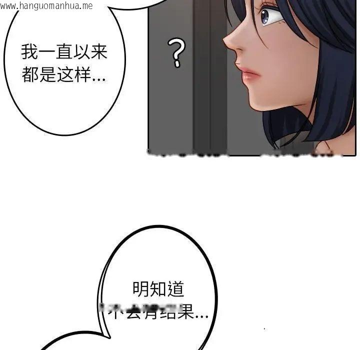 韩国漫画寄生教授家/借住教授家韩漫_寄生教授家/借住教授家-第39话在线免费阅读-韩国漫画-第55张图片