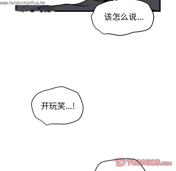 韩国漫画发小碰不得/强制催眠韩漫_发小碰不得/强制催眠-第13话在线免费阅读-韩国漫画-第135张图片