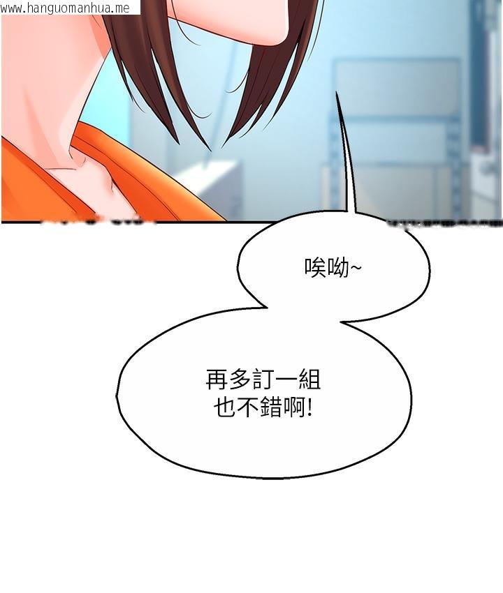 韩国漫画痒乐多阿姨韩漫_痒乐多阿姨-第1话-痒乐多阿姨的秘密传闻在线免费阅读-韩国漫画-第221张图片