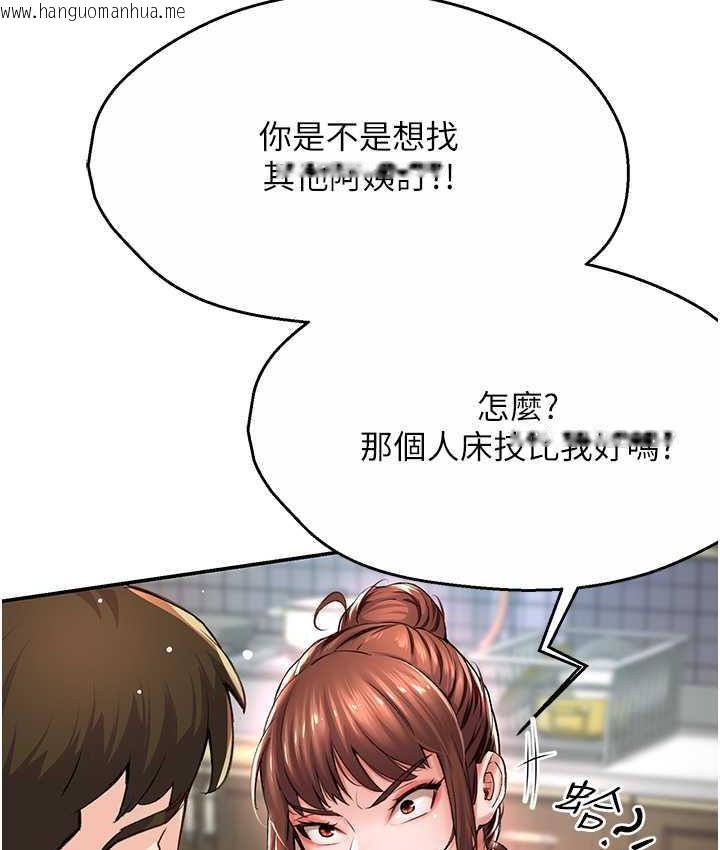 韩国漫画痒乐多阿姨韩漫_痒乐多阿姨-第6话-惩罚太妹的妈妈在线免费阅读-韩国漫画-第124张图片