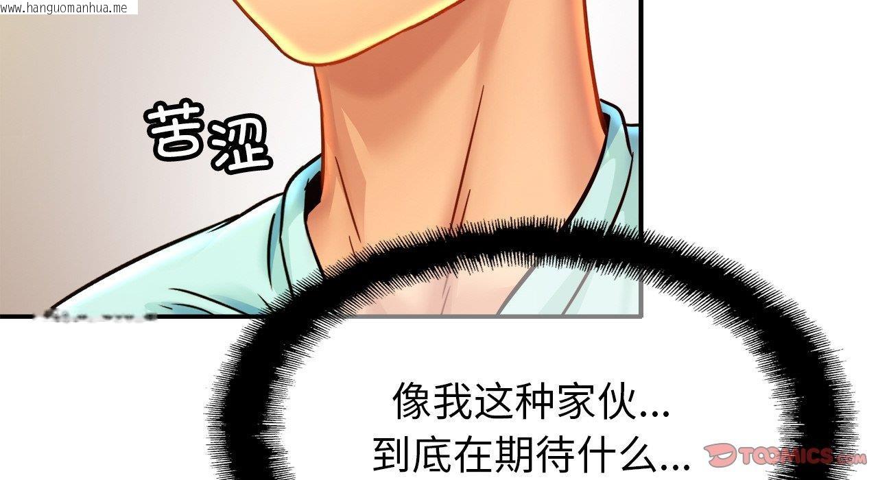 韩国漫画相亲相爱一家人/亲密一家人韩漫_相亲相爱一家人/亲密一家人-第26话在线免费阅读-韩国漫画-第136张图片