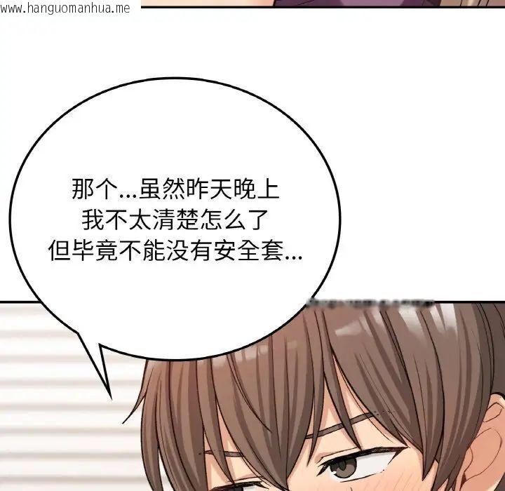 韩国漫画返乡后的春天/要在乡下一起生活吗？韩漫_返乡后的春天/要在乡下一起生活吗？-第8话在线免费阅读-韩国漫画-第132张图片