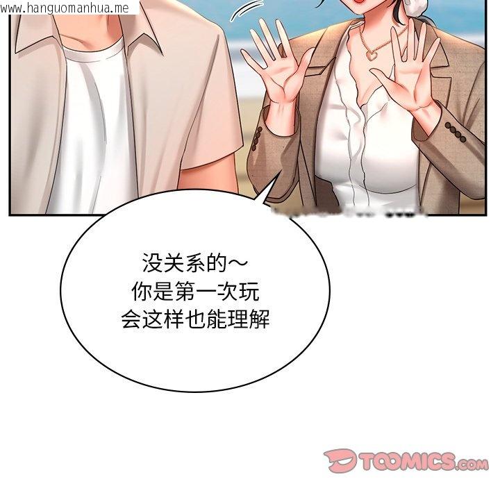 韩国漫画爱的游乐园/游乐园男女韩漫_爱的游乐园/游乐园男女-第13话在线免费阅读-韩国漫画-第146张图片