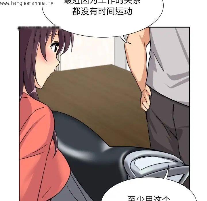 韩国漫画调教小娇妻/调教妻子韩漫_调教小娇妻/调教妻子-第27话在线免费阅读-韩国漫画-第24张图片