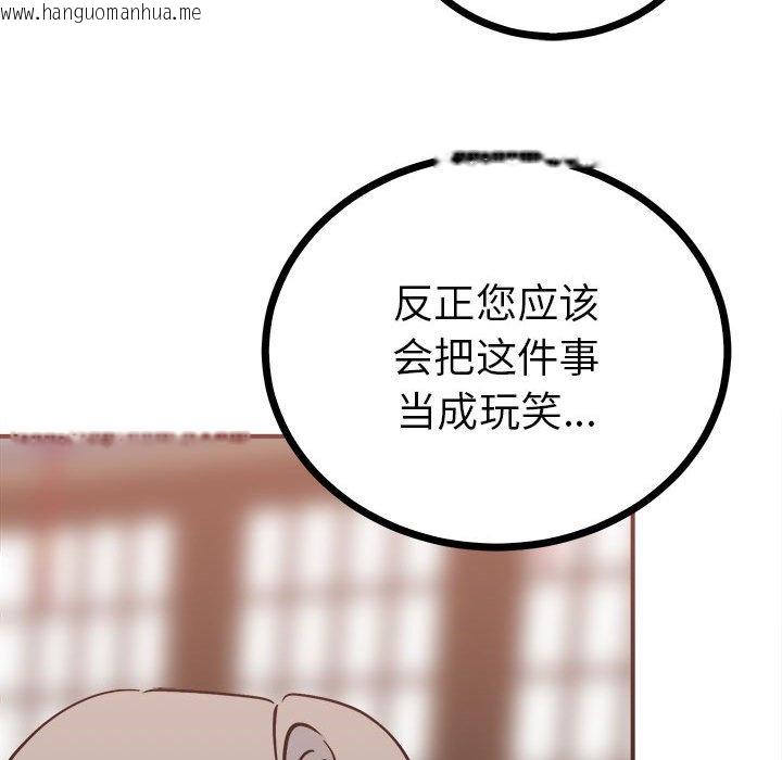 韩国漫画毒酒韩漫_毒酒-第11话在线免费阅读-韩国漫画-第27张图片