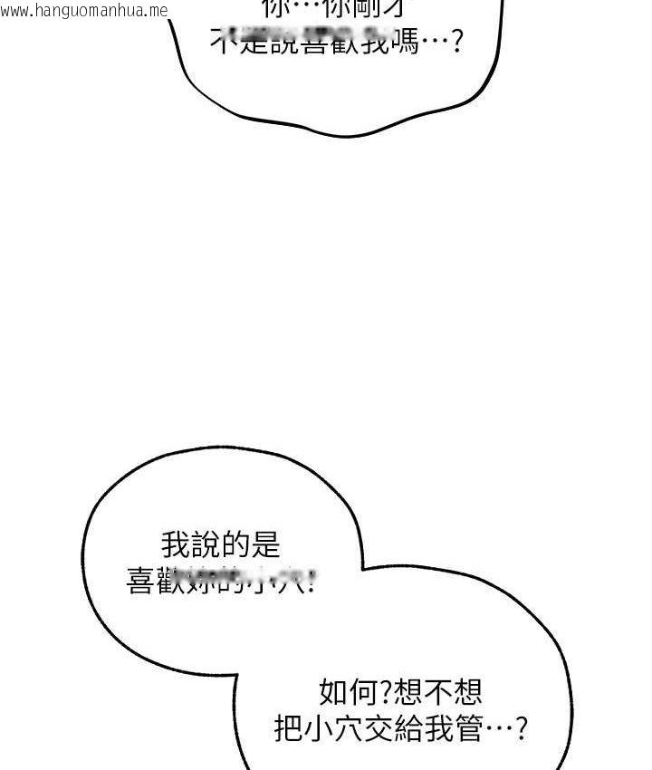 韩国漫画人妻猎人韩漫_人妻猎人-第49话-软磨硬「操」成功达阵在线免费阅读-韩国漫画-第46张图片