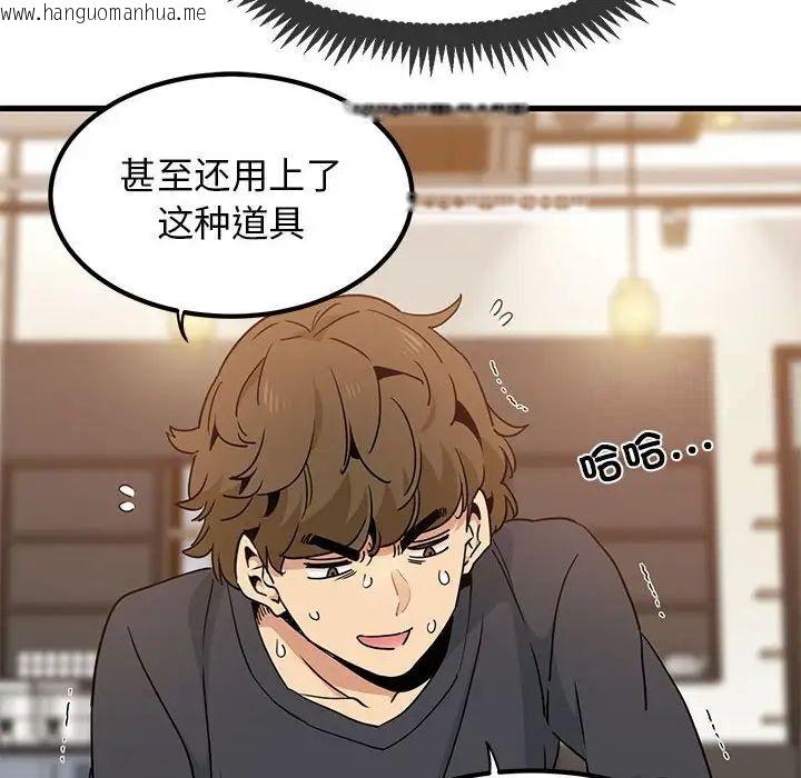 韩国漫画发小碰不得/强制催眠韩漫_发小碰不得/强制催眠-第13话在线免费阅读-韩国漫画-第152张图片