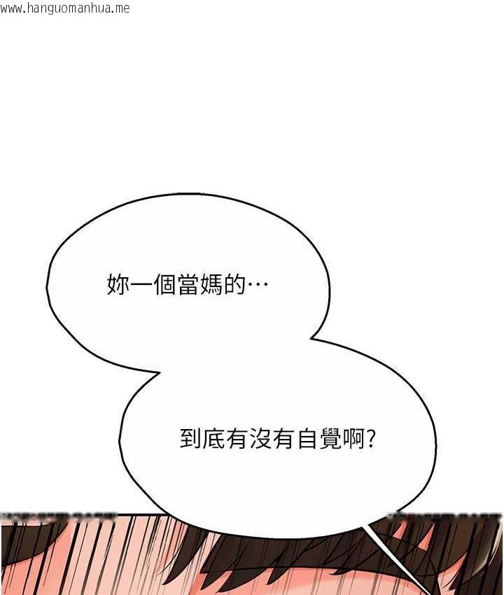 韩国漫画痒乐多阿姨韩漫_痒乐多阿姨-第4话-令人兴奋的生涩舌技在线免费阅读-韩国漫画-第181张图片