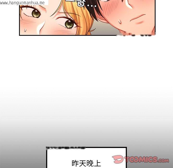 韩国漫画爱的游乐园/游乐园男女韩漫_爱的游乐园/游乐园男女-第13话在线免费阅读-韩国漫画-第21张图片