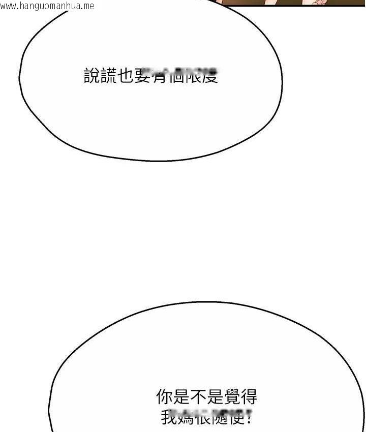 韩国漫画痒乐多阿姨韩漫_痒乐多阿姨-第5话-你上了我妈?!在线免费阅读-韩国漫画-第43张图片