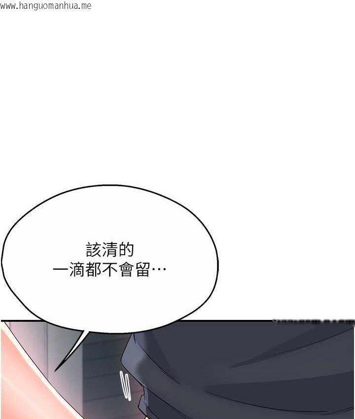 韩国漫画痒乐多阿姨韩漫_痒乐多阿姨-第2话-令人爱不释手的大雕!在线免费阅读-韩国漫画-第15张图片