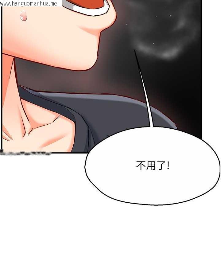 韩国漫画痒乐多阿姨韩漫_痒乐多阿姨-第2话-令人爱不释手的大雕!在线免费阅读-韩国漫画-第138张图片