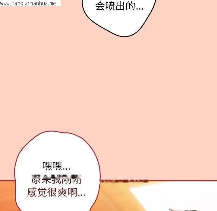 韩国漫画游戏不能这样玩/游戏规则我来定韩漫_游戏不能这样玩/游戏规则我来定-第45话在线免费阅读-韩国漫画-第90张图片