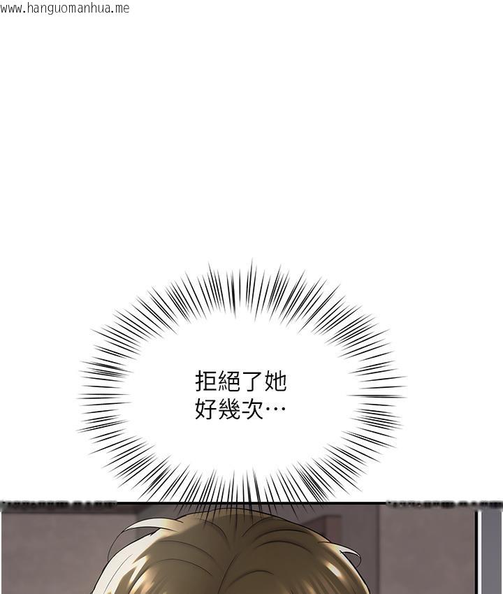 韩国漫画痒乐多阿姨韩漫_痒乐多阿姨-第1话-痒乐多阿姨的秘密传闻在线免费阅读-韩国漫画-第163张图片