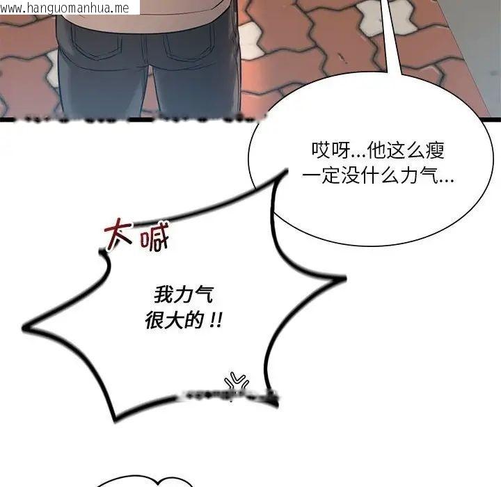 韩国漫画同学！好久不见/同级生韩漫_同学！好久不见/同级生-第16话在线免费阅读-韩国漫画-第20张图片