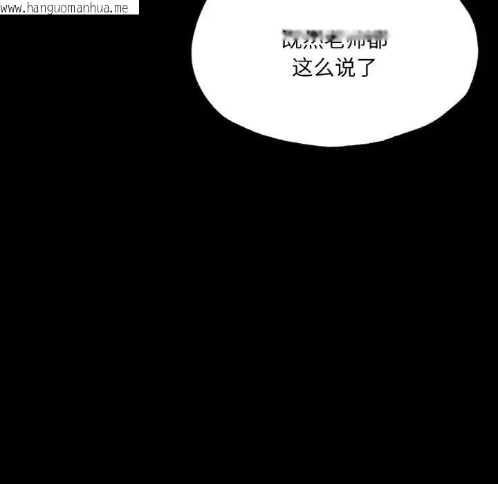 韩国漫画在学校达咩！/学校母汤黑白来！韩漫_在学校达咩！/学校母汤黑白来！-第10话在线免费阅读-韩国漫画-第62张图片