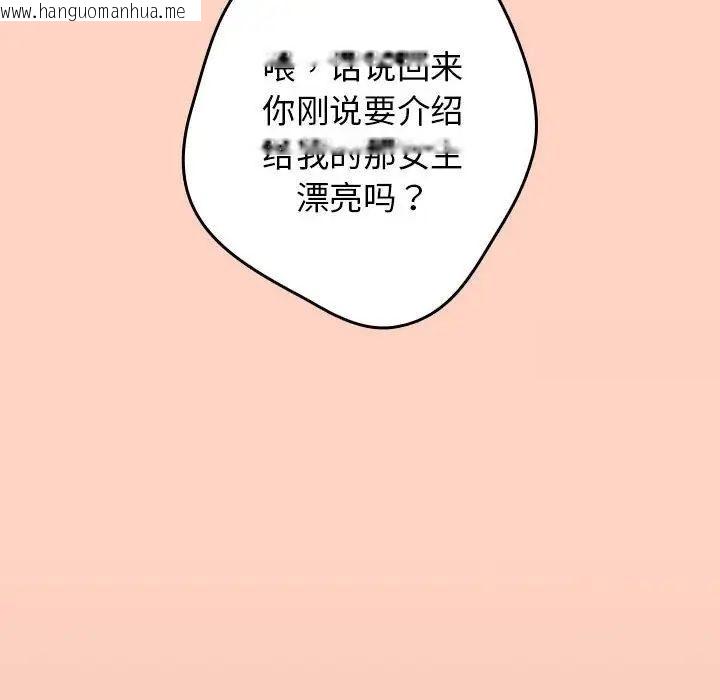 韩国漫画游戏不能这样玩/游戏规则我来定韩漫_游戏不能这样玩/游戏规则我来定-第45话在线免费阅读-韩国漫画-第114张图片