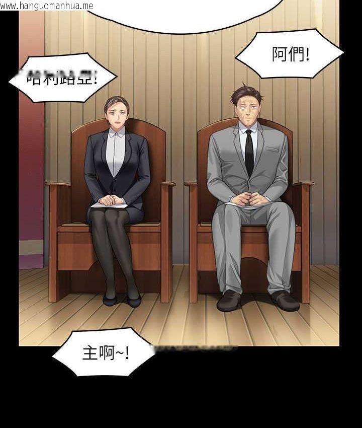 韩国漫画傀儡韩漫_傀儡-第319话-墨镜女的真实身分在线免费阅读-韩国漫画-第65张图片