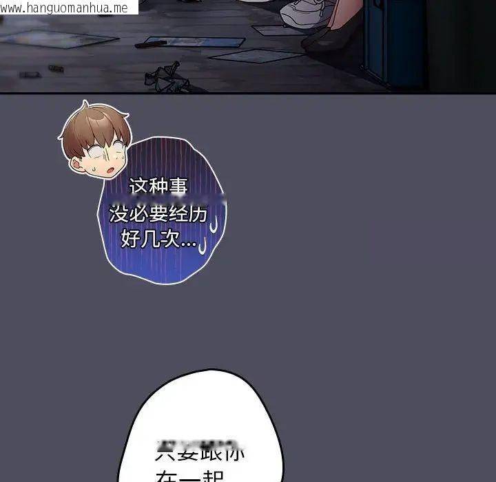 韩国漫画游戏不能这样玩/游戏规则我来定韩漫_游戏不能这样玩/游戏规则我来定-第45话在线免费阅读-韩国漫画-第132张图片