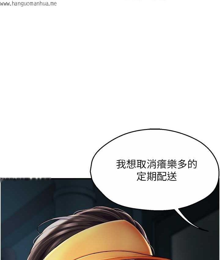 韩国漫画痒乐多阿姨韩漫_痒乐多阿姨-第3话-崇仁专属的特别服务在线免费阅读-韩国漫画-第167张图片