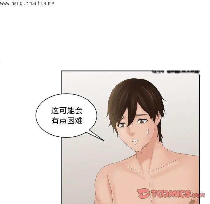 韩国漫画我的完美娃娃/我的专属娃娃韩漫_我的完美娃娃/我的专属娃娃-第28话在线免费阅读-韩国漫画-第14张图片