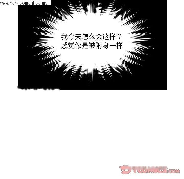 韩国漫画我的完美娃娃/我的专属娃娃韩漫_我的完美娃娃/我的专属娃娃-第28话在线免费阅读-韩国漫画-第36张图片