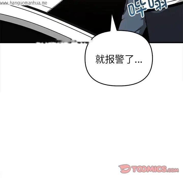 韩国漫画其实我很喜欢你韩漫_其实我很喜欢你-第35话在线免费阅读-韩国漫画-第105张图片