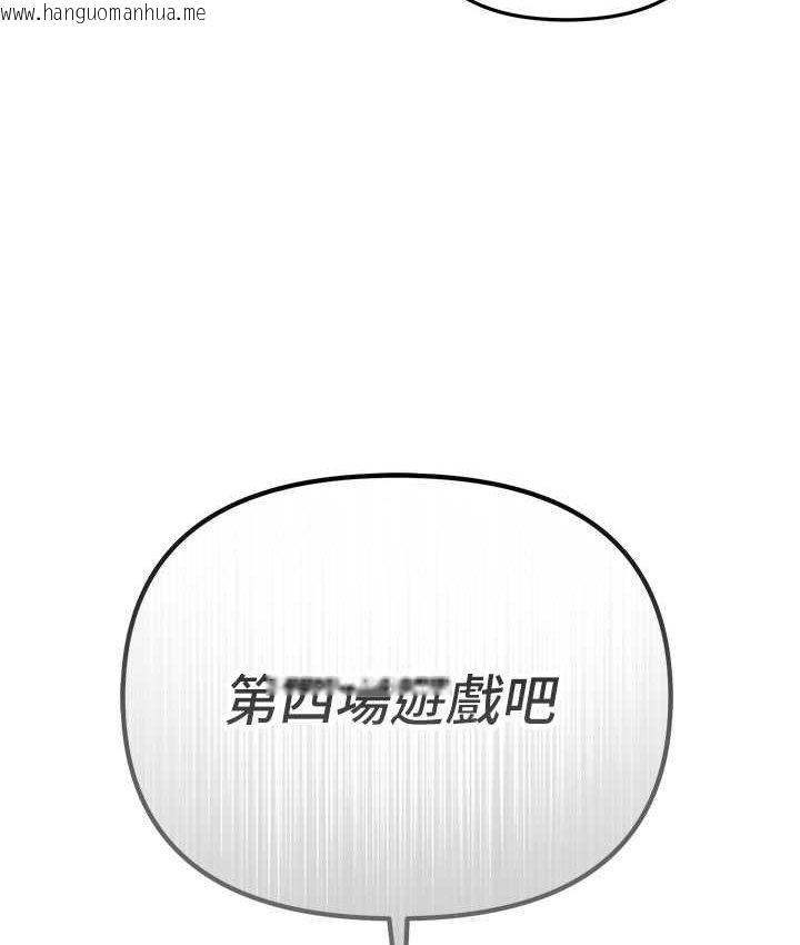 韩国漫画贪婪游戏韩漫_贪婪游戏-第21话-拿出你的「真本事」在线免费阅读-韩国漫画-第122张图片