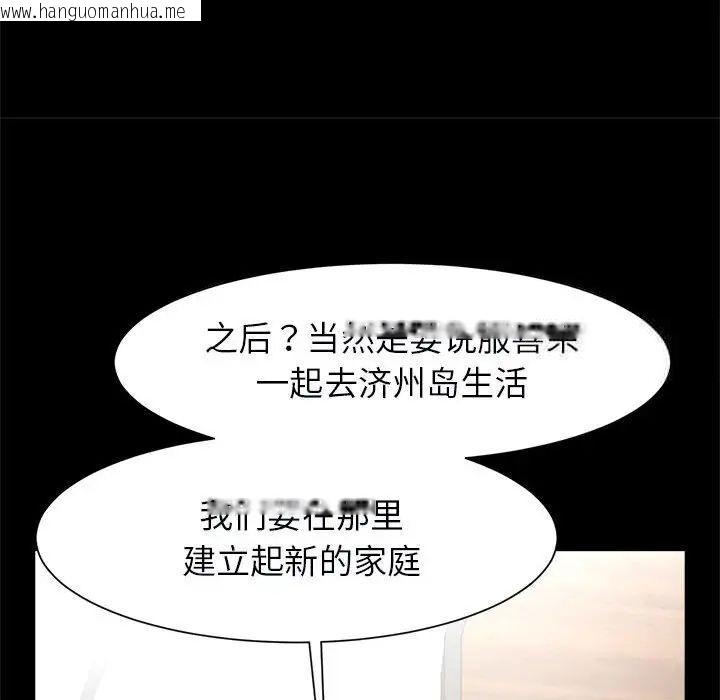 韩国漫画菜鸟教练的逆袭/逆袭之路韩漫_菜鸟教练的逆袭/逆袭之路-第17话在线免费阅读-韩国漫画-第65张图片