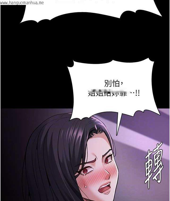 韩国漫画痴汉成瘾韩漫_痴汉成瘾-第75话-给妳将功赎罪的机会在线免费阅读-韩国漫画-第110张图片