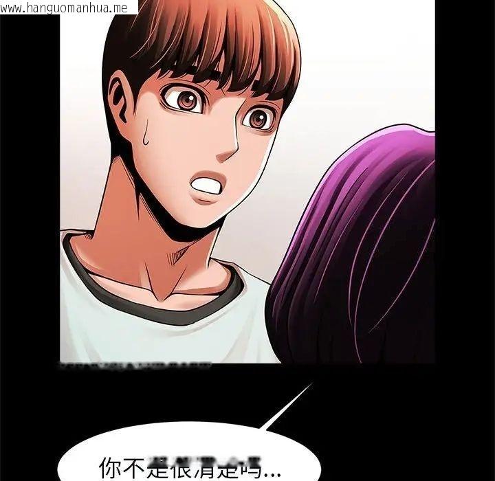 韩国漫画菜鸟教练的逆袭/逆袭之路韩漫_菜鸟教练的逆袭/逆袭之路-第17话在线免费阅读-韩国漫画-第108张图片