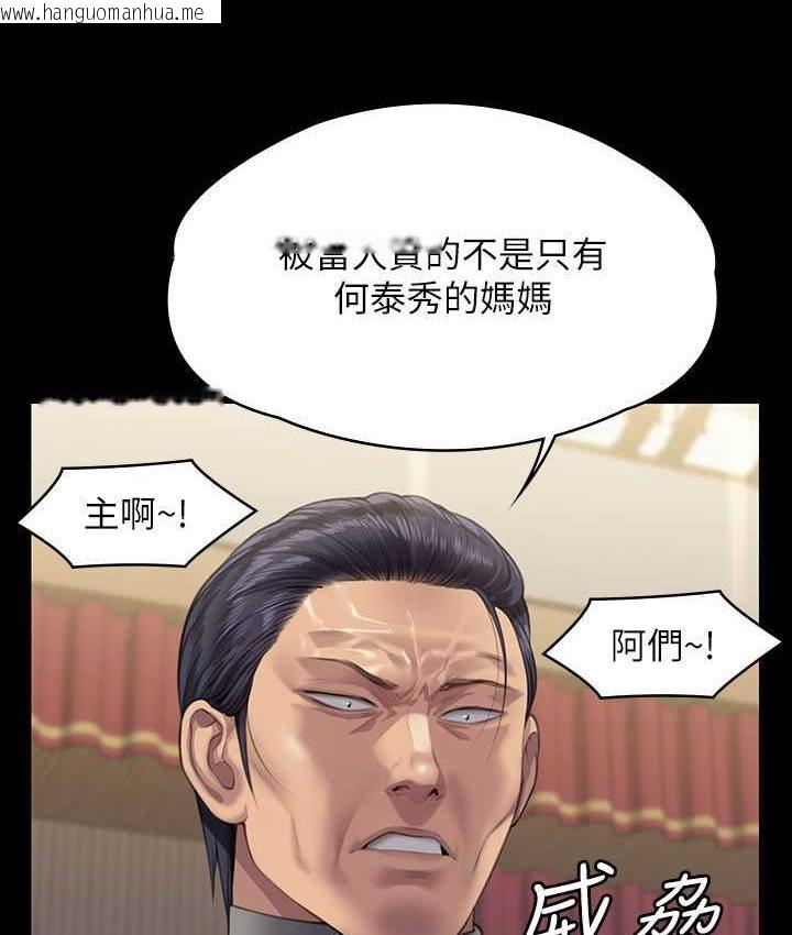 韩国漫画傀儡韩漫_傀儡-第319话-墨镜女的真实身分在线免费阅读-韩国漫画-第66张图片